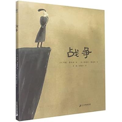 War (Wonderful Country Children's Book) Following If I'm a Book. Redia and his son once again joined hands to bring us a heart-shaking work