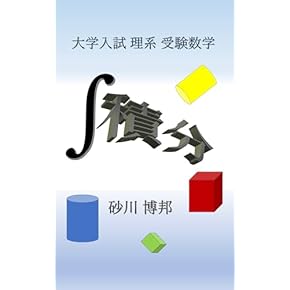 Amazon.co.jp: 数学 - 高校教科書・参考書: 本