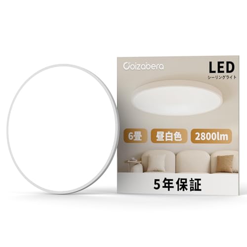 「Coizabera」LED シーリングライト 6畳 28W 昼白色5000K 2800lm 薄型 天井照明 LEDライト 照明器具 電気 蛍光灯 Ceiling Light ミニシーリングライト 廊下照明 トイレライト 洗面所 クローゼット 5畳 6畳 8畳寝室/リビング/キッチンに/和室/洋室 適用 階段 工事不要【リモコンなし】