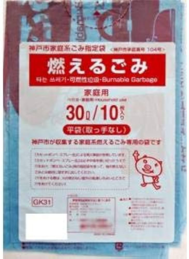 Amazon.co.jp: 神戸市指定 ごみ袋 燃えるごみ用 30L10枚 : ドラッグストア