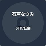 STK/����