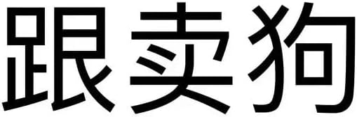 Wopam Original Paw Patro Cartoon Animal Stuffed Plush Toys Ryder Skye Everest Tracker Marshall Model Patrols Dog Toys Dolls Kids Gift