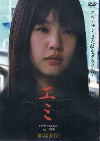 東京のえくぼ DVD Amazon.co.jp: 東京のえくぼ [DVD] : 上原謙, 松林宗恵, 上原謙