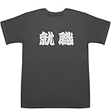 6.0ozヘビーウェイトTシャツ 100％コットン XS:身長150cm（着丈60cmx身幅45cm） S :身長160-170cm（着丈71cmx身幅46cm） M :身長165-175cm（着丈74cmx身幅51cm） L :身長170-180cm（着丈76cmx身幅56cm）