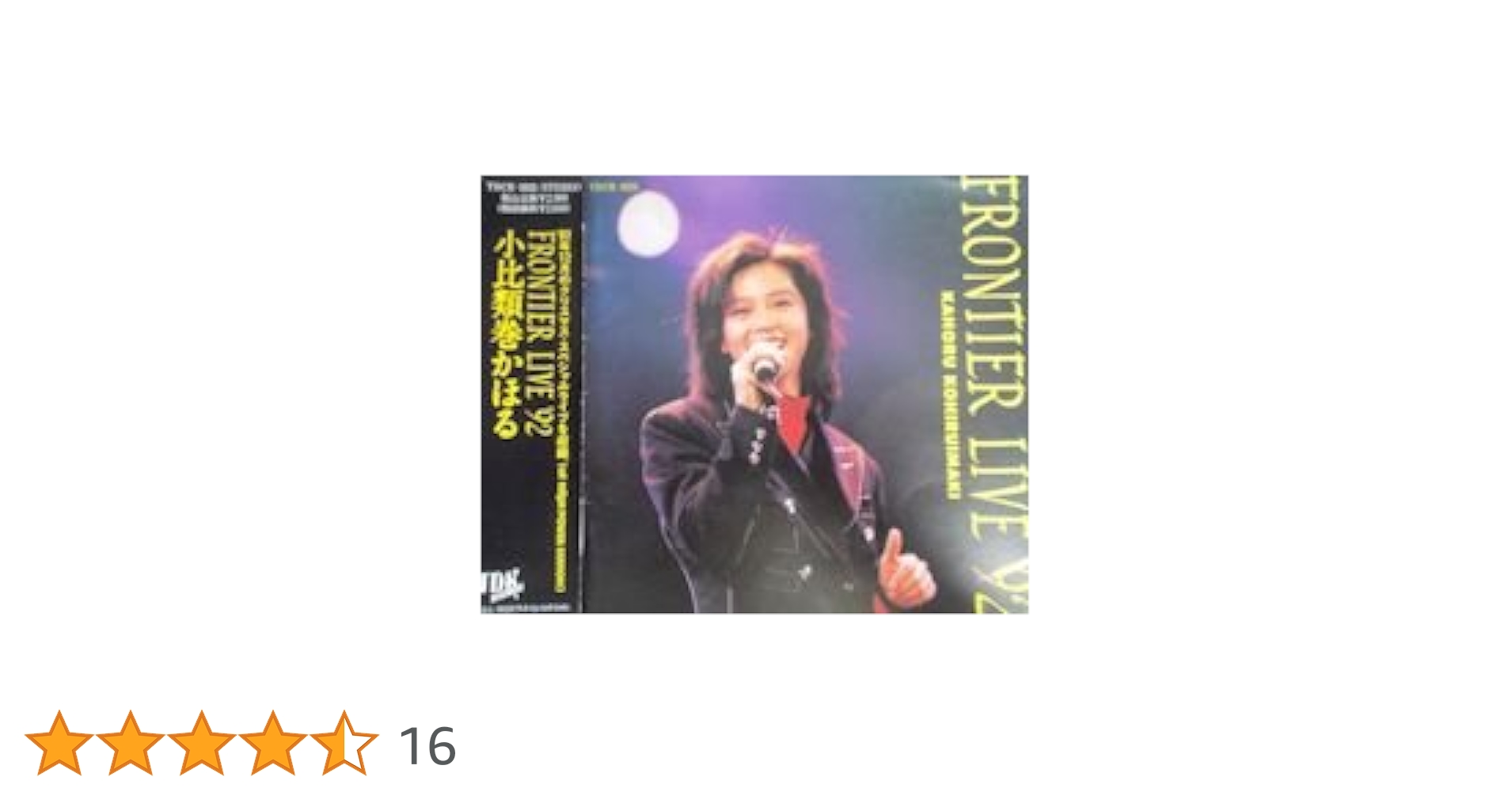 【国内プロモ 名曲カバー】小比類巻かほる / DANCING QUEEN hqdefault.jpg