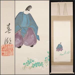 Amazon.co.jp: 模写吉8061 春湖女史 作者不明 平安人物図 茶掛け