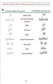 The Art of Reading Arabic: Part 3 ?? ????? ??????? : ????? ??????