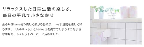 ノーブランド品 hanauta プリント 18ロール ダブル 歌うミストの香り フローラル系 北欧テキスタイル hana柄 83122 の商品画像 3