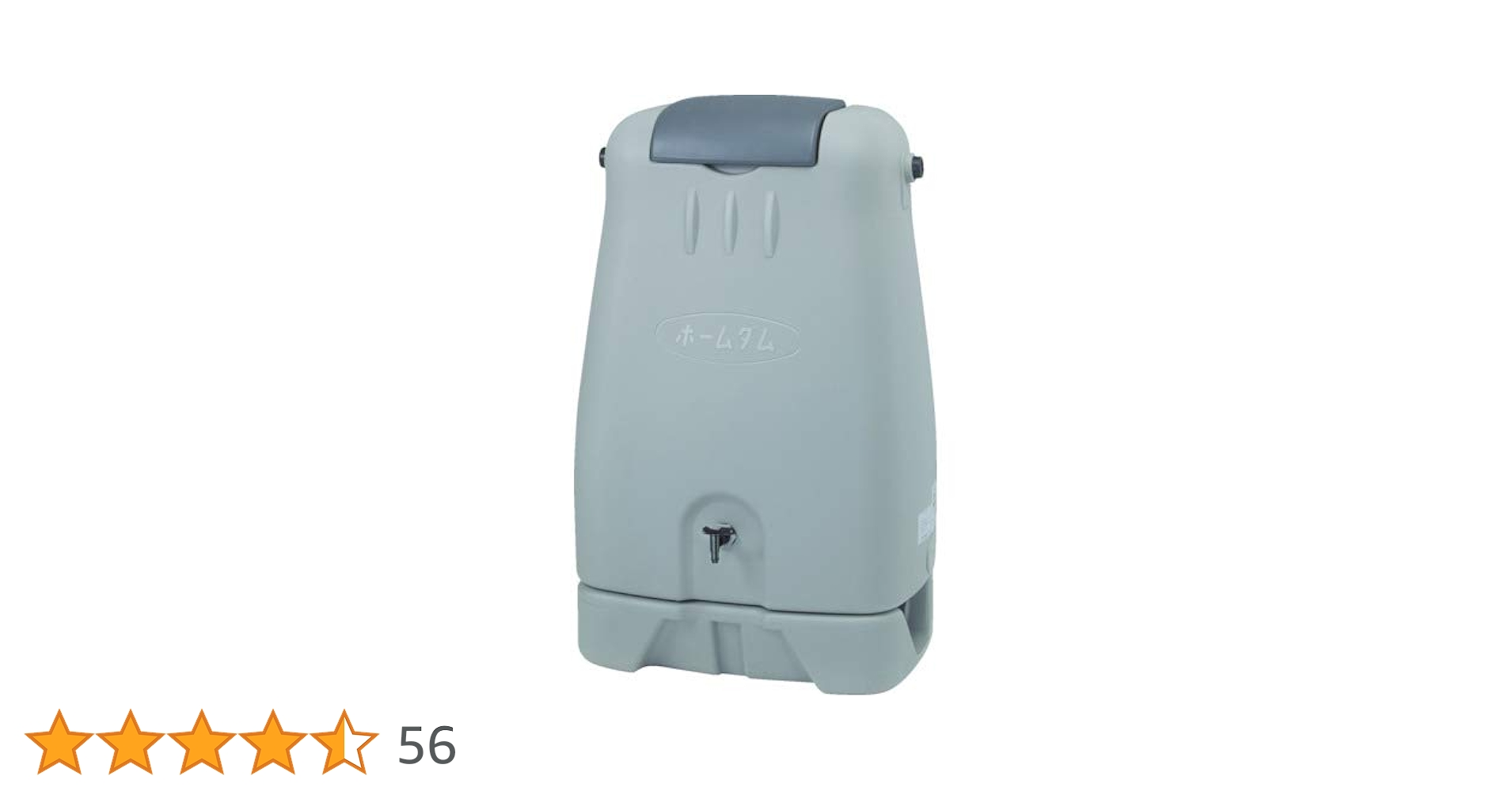 【引き取り限定】コダマ樹脂工業 雨水利用タンク ホームダム RWT-250 Amazon.co.jp: コダマ樹脂工業 雨水利用タンク ホームダム RWT-250