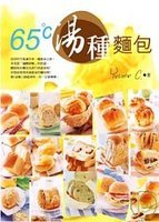 Paperback 65 degrees C Roux the bread (Paperback) (Traditional Chinese Edition) Book