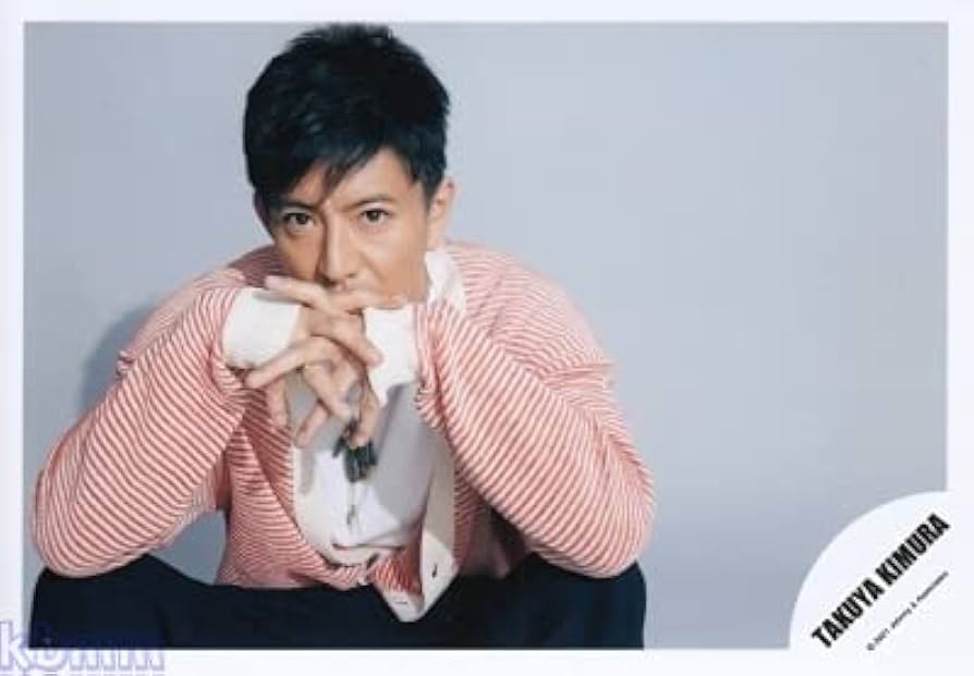 激レア　生写真　木村拓哉　キムタク　CMフォト　希少 Amazon.co.jp: 木村拓哉 公式 生 写真 TK00017 : おもちゃ