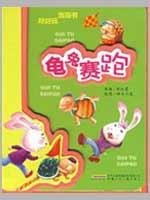 Paperback Hare [Chinese] Book