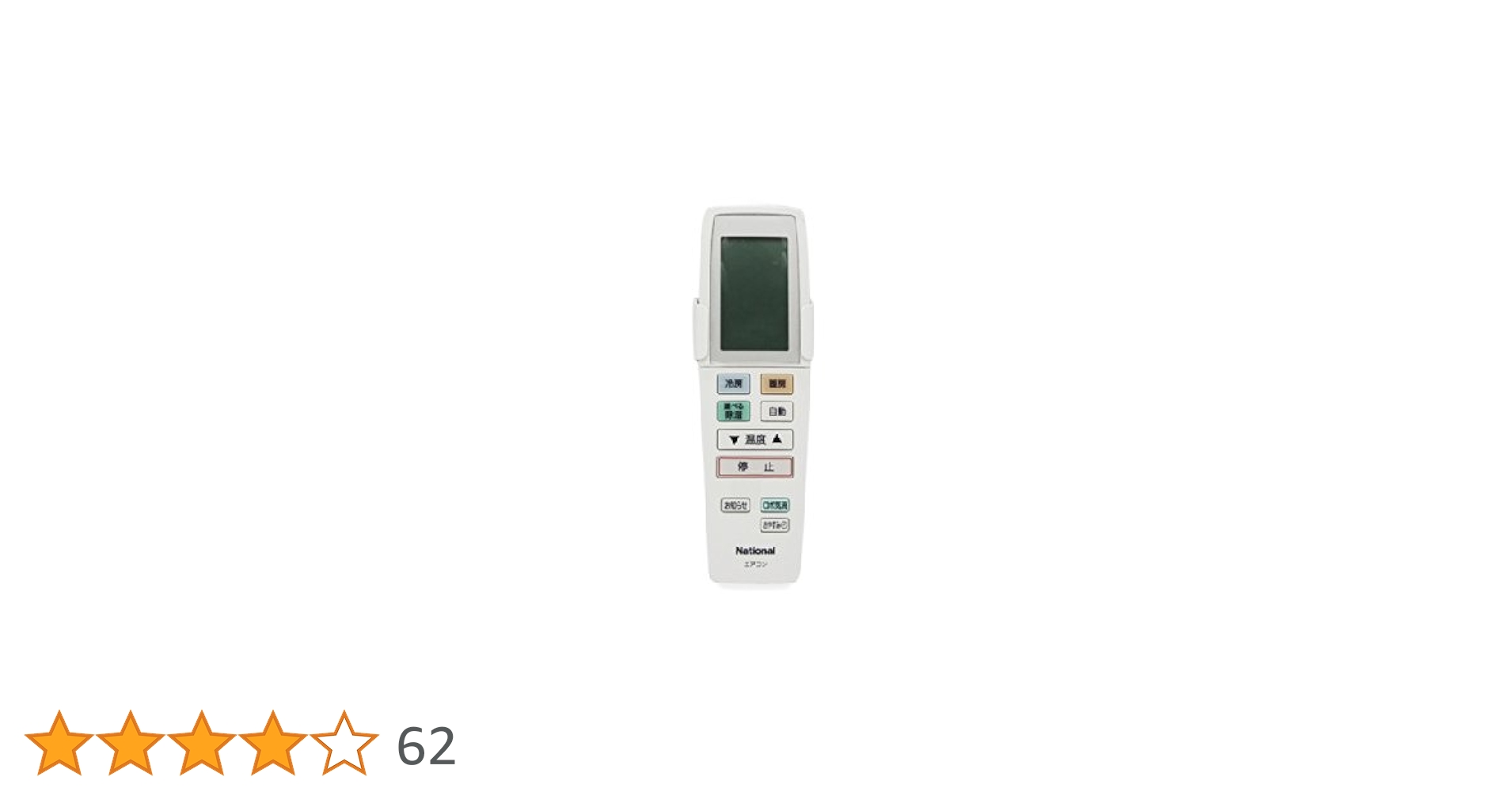 Panasonic純正パーツ　エアコン用リモコン　CWA75C3020X d2ldlup 楽天市場】【中古】【非常に良い】Panasonic純正パーツ エアコン