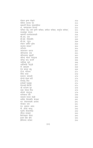 Image of Gandhi, Nehru, Tagore and Other Eminent Personalities of Modern India | Hindi Edition | UPSC | Civil Services Exam | State Administrative Exams- Edition / 2025