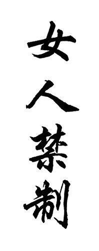 制約 女性禁止 千年戦争アイギス ケラ 3人編成 ニコニコ動画