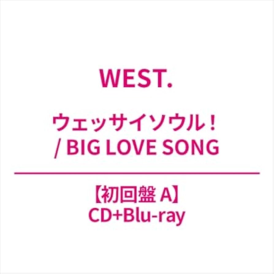 Amazon.co.jp: Blu-ray OR DVD WEST.ウェッサイソウル！ BIG