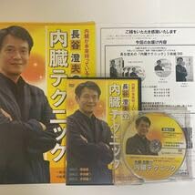 Amazon.co.jp: テキスト付24時間以内発送!整体DVD計4枚長谷澄夫の内臓