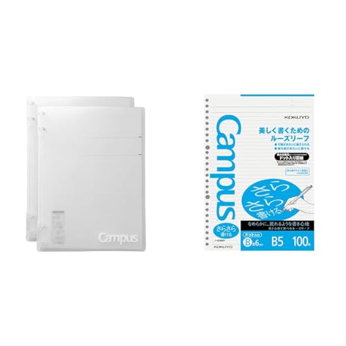 【セット買い】コクヨ キャンパス ノートのように使えるバインダー B5 2×2リング 透明 2冊セット AMル-NP704TX2 + キャンパス ルーズリーフ さらさら書ける ドット入り罫線 B5 B罫 100枚 ノ-836BTN