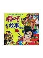 Nazha stories featured 7807264829 Book Cover