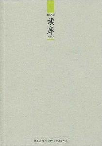 Paperback Reading Shop-0906 (Chinese Edition) [Chinese] Book