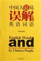 Chinese people are most easily misunderstood the English word