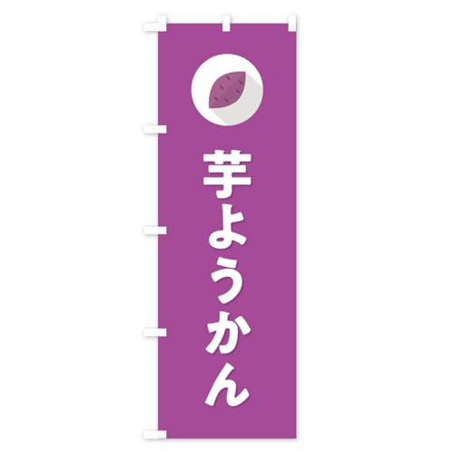 ���悤����E��r㻁E�����悤���� �̂ڂ�� �T�C�Y�I�ׂ܂�(�n�[�t30x90cm ���`�`) N4R6_CH �O�b�Y�v��/GoodsPro