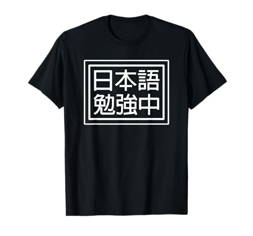 Estudiando Japonés, Japón y Amante de la Cultura Japonesa Camiseta