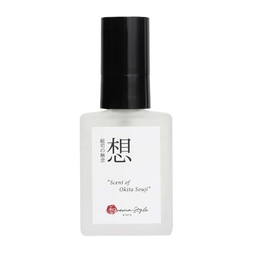 ワロマスタイル 歴史召喚 オードパルファン 香水 深みのある和香 20ml レディース メンズ ユニセックス 女性 男性 和風 コトラボ京コスメ 京都 日本製 (「想」総司の無念)