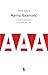 Marina Abramović. Il Paradosso Dell'assenza. Performance 1967-2017 - 3