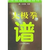 Taijiquan spectrum (Revised) 7500911920 Book Cover