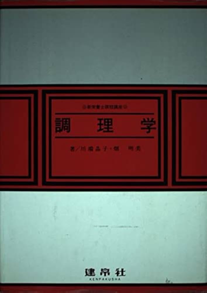 経営学総論 : 清, 川岸, 雄一郎, 佐野, 博, 岡部, 一義, 佐藤