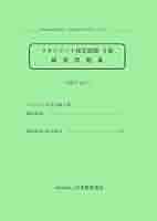 Amazon.co.jp: マネジメント検定試験II級練習問題集（2023 vol.1