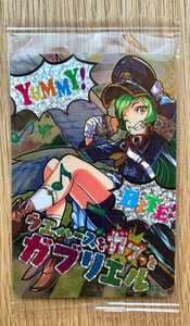 Amazon.co.jp: モンスターストライク ウエハース BATTLE4 No.28