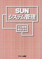 SUN?????? (????????) 4756107877 Book Cover