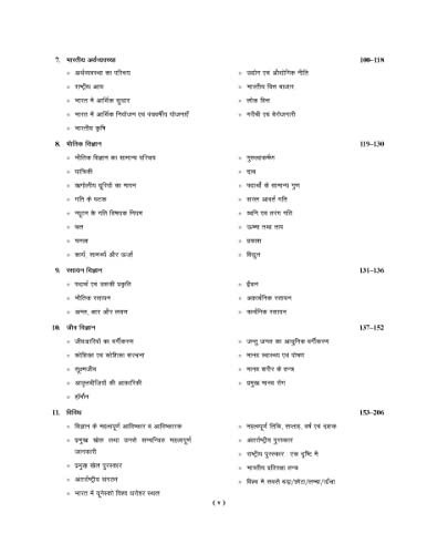 Image of UP B.Ed. Entrance Exam Kala Verg Guide (GBHM-2022)