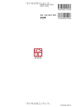 公務員試験 地方初級・国家一般職(高卒者)問題集 判断推理・資料