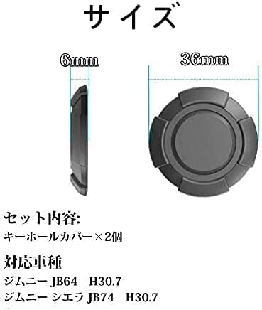 Amazon | キーホールカバー+リアデフォッガーカバードアキーカバー 