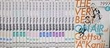 THE VERY BEST ON AIR of ダウンタウンのごっつええ感じ 全24巻 1991-92 + 1993 + 1994 + 1995 + 1996 + 1997 (レンタル落DVD)