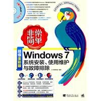 Very simple: Windows7 system installation. Maintenance and Troubleshooting (with DVD disc 1)(Chinese Edition) 7500698518 Book Cover