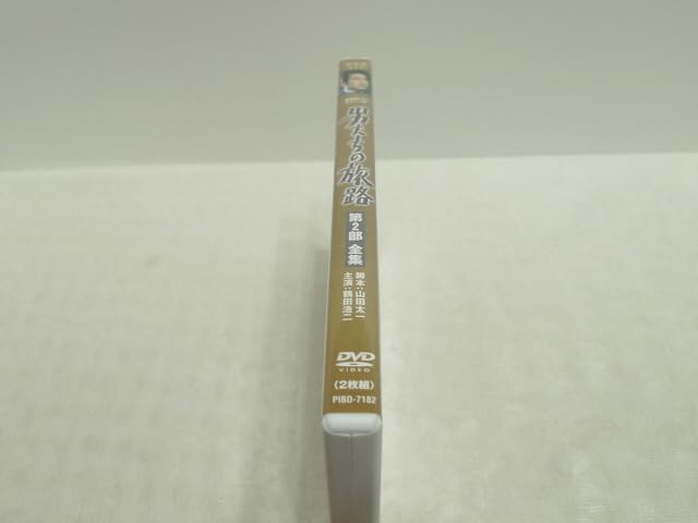 Amazon.co.jp: DVD NHKドラマ名作シリーズ 男たちの旅路 第2部－全集