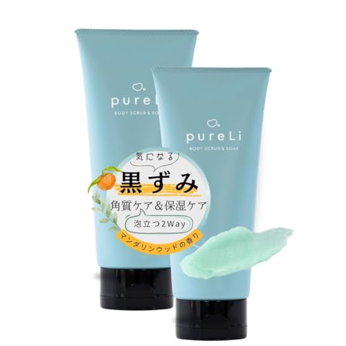 【乾燥シーズンに備える|2本まとめ買い】pureLi ピュアリ ボディスクラブ & ボディソープ 200g×2 |スクワラン配合でしっとり保湿・角質ケア|チューブタイプ|植物由来成分|マンダリンウッドの香り 日本製