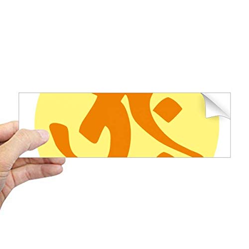 Adhesivo budista sánscrito rectangular vinilo ventana y cuaderno DIYthinker 2