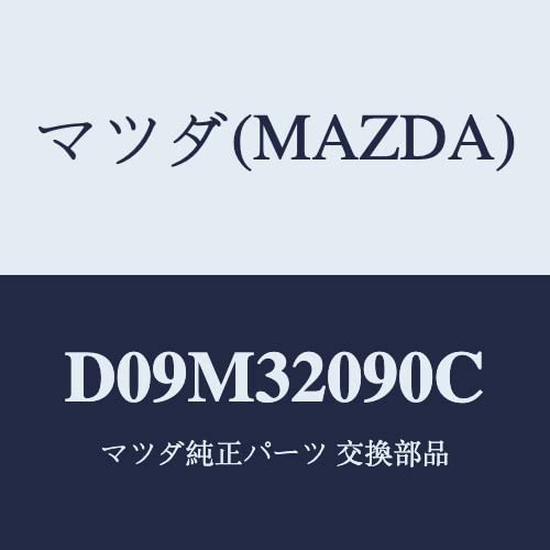 Mazda Shaft Intermediate D09M32090C
