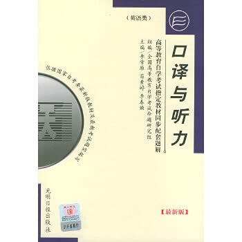 Paperback Higher education self-study exam questions simultaneously supporting textbook solution . Tourism English Readings(Chinese Edition) [Chinese] Book
