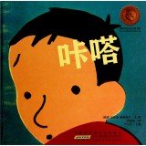 International Hans Christian Andersen Award winning book series: a click(Chinese Edition) 7539770279 Book Cover