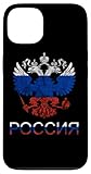 Cool Russian Roots Russia Gifts