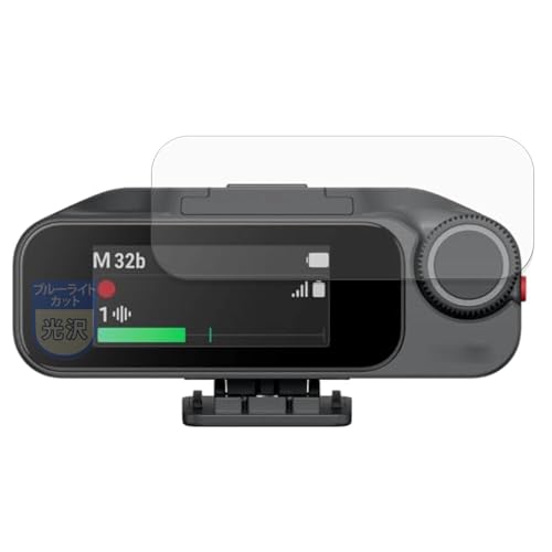 MotoMoto �t�B���� Insta360 Mic Pro (��M�@) �p �ȖʑΉ� �ی�t�B���� �u���[���C�g�J�b�g �������Ŕ����� ���{��