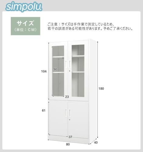 Simpolu スチール書庫 鍵付き 上下分段設計 両開き 書類保管庫 幅80×奥行40×高さ180cm 大容量 保管庫 引き戸タイプ 収納 鍵付き書庫 オフィス 業務用 キャビネット スチールキャビネット 転倒防止 可動棚 A4対応 事務所/会社/店舗/病院/学校対応 (ホワイト) [2]