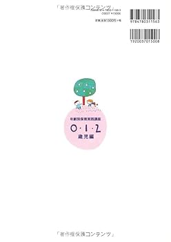 【中古】 年齢別保育実践シリーズ ５/フレーベル館/小川博久 中古】 年齢別保育実践シリーズ 5/フレーベル館/小川博久