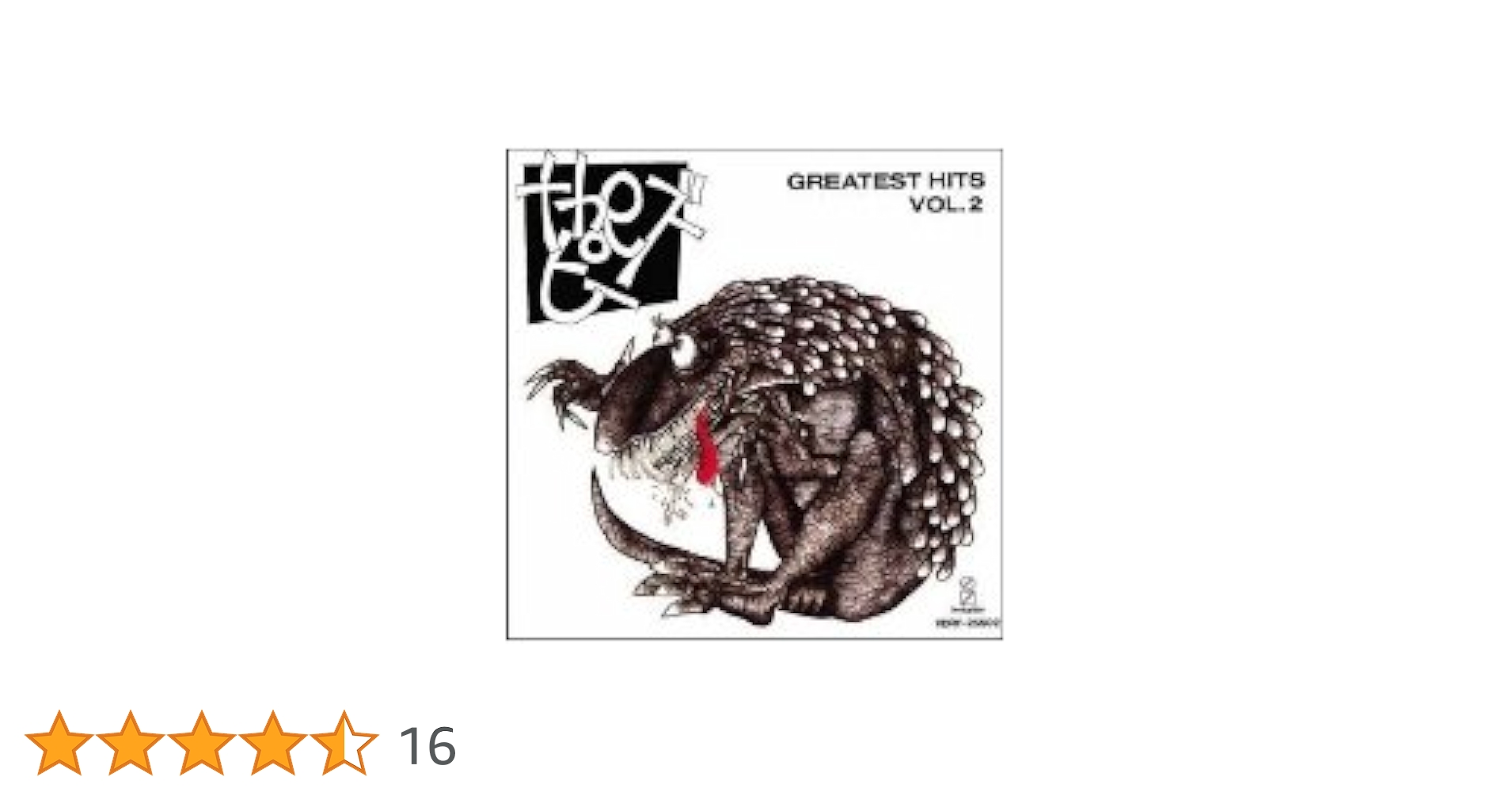 グレイテスト・ヒッツ VOL.2 MQA-CD Amazon.co.jp: グレイテスト・ヒッツ Vol.2: ミュージック